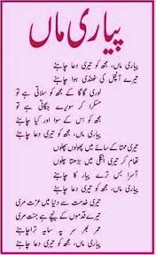 Quotes About Life In Urdu Google Search Life Quotes Islamic Inspirational Quotes Islamic Love Quotes
