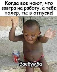 Поставь ❤️, не пропускай новые вакансии 📢 Если твой друг ищет работу -  поделись вакансией ✓ Самые свежие вакансии у на… | Смешные шутки, Веселые  шутки, Работа юмор