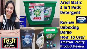 No need to measure and pour gives you ideal results. Tide Matic 3 In 1 Pods Review How To Use Ariel 3 In 1 Pods Amazon Pantry Product Review In Hindi Youtube