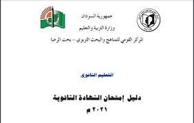 We did not find results for: Ø¯Ù„ÙŠÙ„ Ø¬Ø¯ÙˆÙ„ Ø§Ù…ØªØ­Ø§Ù†Ø§Øª Ø§Ù„Ø´Ù‡Ø§Ø¯Ø© Ø§Ù„Ø³ÙˆØ¯Ø§Ù†ÙŠØ© 2021 Ø§Ù„Ø¬Ø¯ÙŠØ¯ Ø¹Ù„Ù…ÙŠ ÙˆØ£Ø¯Ø¨ÙŠ Ø¯Ù„ÙŠÙ„ Ø§Ù„ÙˆØ·Ù†