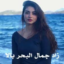 باختصار شديد ، يُجيب شكيب أرسلان في هذا الكتاب عن سؤالين هُما : Ù…Ù€Ù€Ù† Ù‡ÙŠ Ø¨Ù€Ø§Ù„Ø§ Ø®Ø§ØªÙˆÙ† Ø§ÙˆØ²Ø¬ÙŠ Ø¨Ø·Ù„Ø© Ù…Ø³Ù„Ø³Ù„ Ù‚ÙŠØ§Ù…Ø© Ø¹Ø«Ù…Ø§Ù† ØªØ¹Ø±Ù Ø¹Ù„ÙŠÙ‡Ø§ Ù…Ù† Ø®Ù„Ø§Ù„ Ø§Ù„ÙÙŠØ¯ÙŠÙˆ Ø­ÙŠØ§ØªÙ‡Ø§ ÙˆØ§Ø³Ø±Ø§Ø± Ù„Ù… ØªØªÙˆÙ‚Ø¹Ù‡Ø§ Ø§Ù„Ù†ÙˆØ±Ø³ Ø§Ù„Ø¹Ø±Ø¨ÙŠ