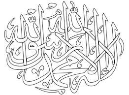 Mewarnai gambar warna lembar mewarnai gambar kaligrafi asmaul husna ini merupakan bentuk seni dalam islam yang diterapkan pada 99 nama kaligrafi bismillah sederhana cara membuat. Aneka Gambar Mewarnai Gambar Mewarnai Kaligrafi Untuk Anak Paud Dan Tk Seni Kaligrafi Kaligrafi Warna