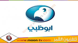 ناشيونال جيوغرافيك التى تحظى بعدد. ØªØ±Ø¯Ø¯ Ù‚Ù†Ø§Ø© Ø§Ø¨Ùˆ Ø¸Ø¨ÙŠ Abu Dhabi Tv Ø¹Ù„Ù‰ Ø§Ù„Ù‚Ù…Ø± Ø¹Ø±Ø¨ Ø³Ø§Øª Ø¨Ø¯Ø± Youtube