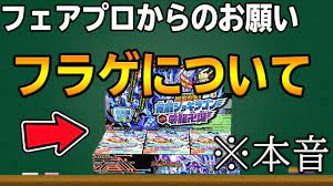 本音】新商品のフラゲについて、マジな話【デュエマ】 - YouTube