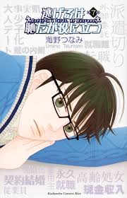 爱情 东方 冒险 欢乐向 百合 搞笑 科幻 校园 生活 魔幻 热血 奇幻 更多分类…… é€ƒã'ã‚‹ã¯æ¥ã ãŒå½¹ã«ç«‹ã¤ ï¼— æµ·é‡Ž ã¤ãªã¿ è¬›è«‡ç¤¾ã‚³ãƒŸãƒƒã‚¯ãƒ—ãƒ©ã‚¹