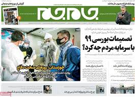 Maybe you would like to learn more about one of these? ØµÙØ­Ù‡ Ù†Ø®Ø³Øª Ø±ÙˆØ²Ù†Ø§Ù…Ù‡ Ù‡Ø§ÛŒ Ú†Ù‡Ø§Ø±Ø´Ù†Ø¨Ù‡ Ø§ÛŒØ³Ù†Ø§
