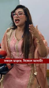 `ডাক্তার দাবি করা মুনিয়ার চিকিৎসা দরকার' #doctorsabrina #Munia #treatment  #dhakamedicalcollege #doctor