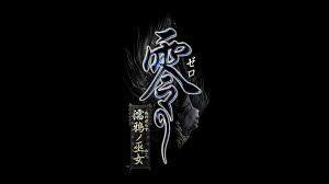 Maybe you would like to learn more about one of these? Fatal Frame Project Zero Supernatural Survival Horror Dark 1fframe Exploration Fantasy Gothic Japanese Wallpapers Hd Desktop And Mobile Backgrounds