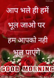 Maybe you would like to learn more about one of these? New Good Morning Hindi Images Quotes Shayari Pictures Hd Photos