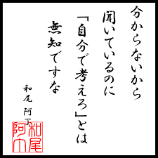 俳句 川柳 短歌 狂歌 ことわざ 金言 格言などをパロって楽しむ世界 ペンネームは 江戸時代前期の俳諧師 松尾 芭蕉をもじって付けました 交際経験皆無の青枯中年である私の名前の一部と 突っ込むときの掛け声 アチョー を当てております 和の心 日本の