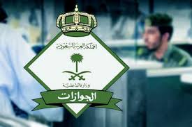 هذه الخدمة الإلكترونية تقدمها وزارة الداخلية السعودية للمقيمين في المملكة العربية السعودية، تساعدهم هذه الخدمة على معرفة تفاصيل الاستعلام مثل موعد نهاية وسريان. Ø£Ø®Ø¨Ø§Ø± 24 Ø§Ù„Ø¬ÙˆØ§Ø²Ø§Øª Ø¥Ù…ÙƒØ§Ù†ÙŠØ© Ø§Ù„ØªØ³Ø¬ÙŠÙ„ ÙÙŠ Ø£Ø¨Ø´Ø± Ù„Ù„Ù…ÙˆØ§Ø·Ù†ÙŠÙ† Ø§Ù„Ø®Ù„ÙŠØ¬ÙŠÙŠÙ† ÙˆÙƒØ°Ù„Ùƒ Ù„Ù„Ù…Ù‚ÙŠÙ…ÙŠÙ† Ø§Ù„Ù…Ø¹Ø§Ù„ÙŠÙ† ÙˆØ£ØµØ­Ø§Ø¨ Ø§Ù„Ø²ÙŠØ§Ø±Ø§Øª