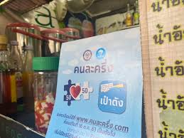 เงื่อนไขมาตรการคนละครึ่งเฟส 2 เดือนมกราคม 2564 ใครได้สิทธิ์บ้าง จากกรณีที่รัฐบาลได้เปิดให้ประชาชนสามารถลงทะเบียนเข้าร่วมโครงการคนละครึ่ง. à¸„à¸¥ à¸‡ à¹€à¸•à¸£ à¸¢à¸¡à¸žà¸£ à¸­à¸¡ à¸„à¸™à¸¥à¸°à¸„à¸£ à¸‡ à¹€à¸Ÿà¸ª 2 à¹€à¸£ à¸¡à¹ƒà¸Š à¸ˆ à¸²à¸¢ 1 à¸¡ à¸„ à¸™