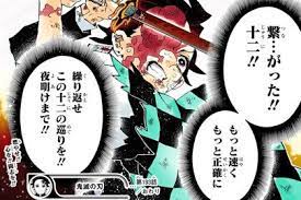 鬼滅の刃 193話感想 しのぶと珠世が開発した薬に人間化以外にさらなる効果が ムダスレ無き改革 善逸 アニメ 感想 滅