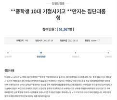 남학생에 목 조르고 성추행…경찰, 일산 '학폭' 의혹 수사 유지희 기자 입력 2021.07.15 09:28 최근 sns를 통해 한 남학생이 학교폭력을 당하는 모습이 공개됐다. Huif 7o3xnx 8m