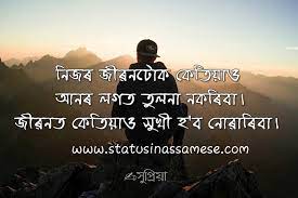 Check spelling or type a new query. Assamese Status For Love Life Assamese Sad Status