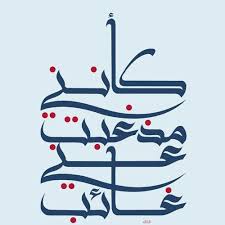 ويرى مظفر النواب المطر ثورة: Stream Ø§Ù„Ø­Ø¨ Ø¨Ø£Ù† Ù„Ø§ ØªØ¹Ø±Ù Ø´ÙŠØ¦ Ø§ Ù…Ø¸ÙØ± Ø§Ù„Ù†ÙˆØ§Ø¨ By Ø³Ø§Ø±Ø© Listen Online For Free On Soundcloud