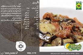 Baingan Sabzi Masala Tv Recipe Recipes Indian Cooking