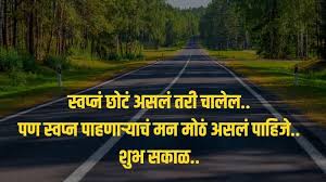 We did not find results for: Good Morning Message In Marathi à¤¶ à¤­ à¤¸à¤• à¤³ Good Morning Quotes In Marathi Good Morning Images In Marathi Marathi Varsa