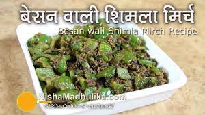 Besan Wali Shimla Mirch Recipe Capsicum Besan Ki Sabji Indian Food Recipes Recipes Veg Recipes