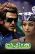 Enthiran