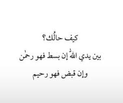 بدون الله نحن لا شيء on we heart it image find image how to get