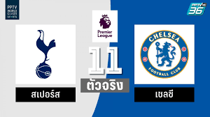 ดูบอลสดกับ โค้ชโจ้ คืนนี้เวลา 03.00 น. Pptv à¸£à¸²à¸¢à¸Š à¸­ 11 à¸• à¸§à¸ˆà¸£ à¸‡ à¸žà¸£ à¹€à¸¡ à¸¢à¸£ à¸¥ à¸ à¸ªà¹€à¸›à¸­à¸£ à¸ª à¸žà¸š à¹€à¸Šà¸¥à¸‹ 5 à¸ à¸ž 64 Pptvhd36