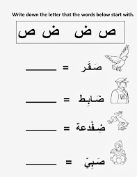 Preschool Worksheet Alif Ba Ta Alphabet Letter Worksheets Arabic Worksheets Letter Worksheets