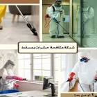 مؤسسة العامر للخدمات