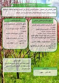 تحميل تعريف طابعة hp laserjet p1102. ØªÙ‚Ù†ÙŠ Ø³Ø§Ù…ÙŠ Ù…ØµÙ…Ù… Ø§Ù„Ù…Ø³Ø§Ø­Ø§Øª Ø§Ù„Ø®Ø¶Ø±Ø§Ø¡ Ù„Ù…Ù† ÙŠÙ‡Ù…Ù‡ Ù…Ø¹Ù‡Ø¯ Ø§Ù„ØªÙƒÙˆÙŠÙ† Ø§Ù„Ù…Ù‡Ù†ÙŠ ÙˆØ§Ù„ØªÙ…Ù‡ÙŠÙ† Ù…Ù†ØµÙˆØ±Ø© Insfp Mansourah Itma Facebook