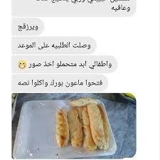 حسب الطلب تجهيز اليوم الف عافية حبيبتي تجهيزات العزائم الغذائية اكلات معجنات توصيل بغداد تجهيز حلويات Food اكلات Food Hot Dog Buns Dog Bun