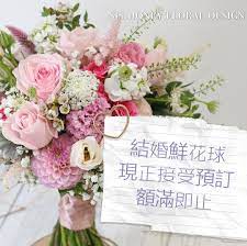 將要踏入結婚旺季喇 部分熱門日子已經好爆喇 仲未訂花球既b2b要快手喇 我地既鮮花球套餐有basic同deluxe兩大類 呢兩款plan都係按客人喜好custom made 另外仲有經濟實惠既指定款式套餐 歡迎查詢 鮮花球套餐已包 新郎襟花
