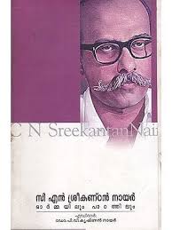 Books authored by A Krishnan