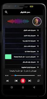 مهرجان حبيبتي افتحي شباكك انا جيت انا واقف تحت البيت حسن شاكوش مهرجانات 2021 mp3. Ù…Ù‡Ø±Ø¬Ø§Ù†Ø§Øª Ø­Ø³Ù† Ø´Ø§ÙƒÙˆØ´ 2021 Ø¨Ø¯ÙˆÙ† Ù†Øª Pour Android Telechargez L Apk