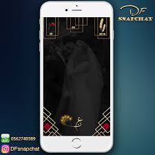 فلتر زواج احترافي لعام 2018 لتصميم فلاتر سناب شات فلتر تخرج فلاتر فلتر خاص فلتر زواج فلتر مواليد فلاتر snapchat filter design filter design snap filters