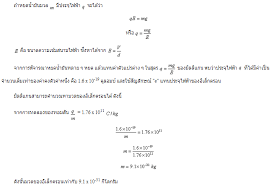 การทดลองหยดน้ำมันของมิลลิแกน การวัดและการทดลอง , นักเรียน , สื่อ interactive เชิญศึกษาเกี่ยวกับ การทดลองหยดน้ำมันของมิลลิแกน จาก. à¸Ÿ à¸ª à¸à¸ª à¸­à¸°à¸•à¸­à¸¡