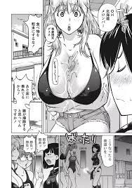 大きい女の子は好きですか？ 1 - 商業誌 - エロ漫画 momon:GA（モモンガッ!!）