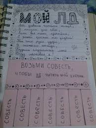 что можно написать о себе в инстаграме примеры для девушек Chto Mozhno Napisat V Lichnom Dnevnike Poisk V Google Lichnye Planirovshiki Stranicy Dnevnika Dnevnik