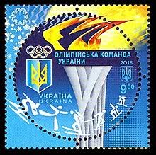 Збірна україни з каноеспринту відправилася на олімпійські ігри. Ukrayina Na Zimovih Olimpijskih Igrah 2018 Vikipediya