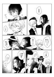 ハナ hana hanac さんの漫画 63作目 ツイコミ 仮 文豪ストレイドッグス マンガ 漫画 文豪ストレイドッグス