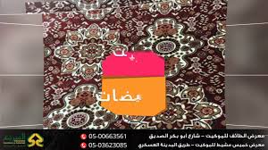 السريع للأرضيات والمفروشات حصريا تخفيضات شاملة Youtube