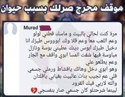 انا شفت ربنا ادخلني النار بيده النار دي عباره عن حجره الحجره دي فيها ثلاث خانات في كل السلام عليكم … حلمت شفت في منام حصانين حصان الاول لونه احمر فاتح وجلو شكله. Ø¹ÙˆØ¬Ù€Ù€Ù€Ù€Ù€Ù€Ù€Ù€Ù€Ù€Ø§ Ø¹ÙˆØ¬Ù€Ù€Ù€Ù€Ù€Ù€Ù€Ù€Ù€Ù€Ø§ Added A New Photo