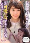 雪乃凛央