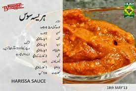 Harissa Cooking Recipes In Urdu Chutney Recipes Recipes