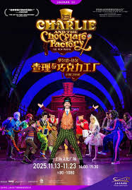 247tickets.com | Charlie and the Chocolate Factory The New Musical
