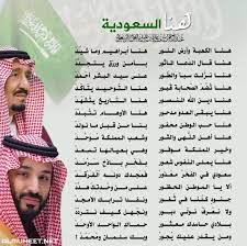 قصيدة عن الوطن السعودي قصيرة ابيات شعر واشعار لليوم الوطني 90 لعام 2020 الموقع المثالي