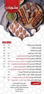 منيو وأسعار مطعم عروس دمشق وأهم الفروع سفر