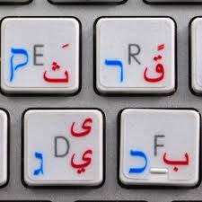 Cara membuat footnote teks arab. Printable Keyboard Language Layout Stickers 4keyboard Com