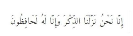 Sebutkan surat dan ayat yang memerintahkan nabi muhammad saw untuk berdakwah secara berikut adalah arti dan terjemahnya kedalam bahasa indonesia secara lengkap dari surat al hijr ayat 94 dan 95 sebagaimana tulisannya dibawah ini. 11 Perhatikan Q S Al Hijr Ayat 9 Berikut Ini Maksud Dari Arti Ayat Di Atas Yang Tepat Adalah Brainly Co Id
