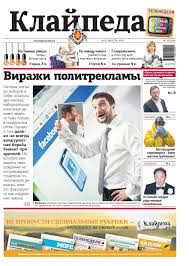 Maybe you would like to learn more about one of these? 2020 08 14 KlaipÄ—da Rus By Diena Media News Issuu