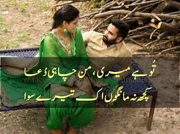 Image result for love shayari urdu 2018